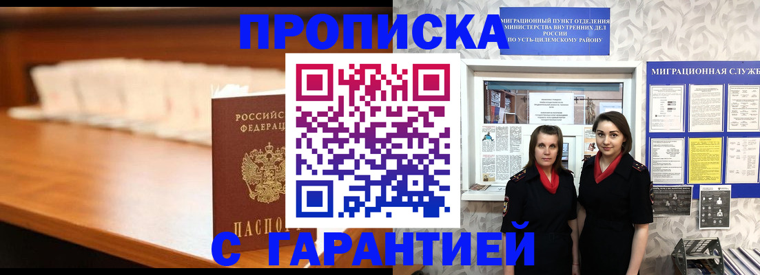 прописка паспорт в Азнакаево