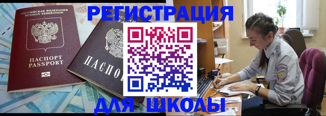 прописка 2025 в Азнакаево