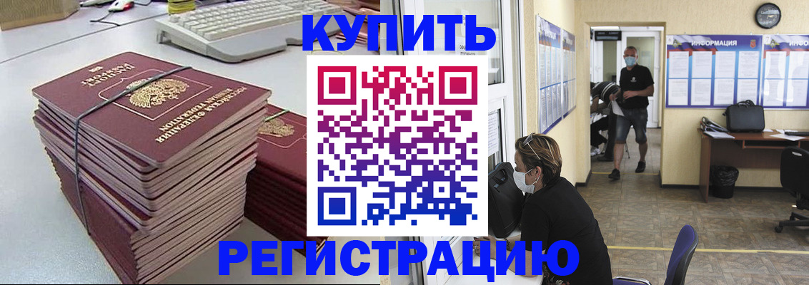 прописка поиск в Азнакаево